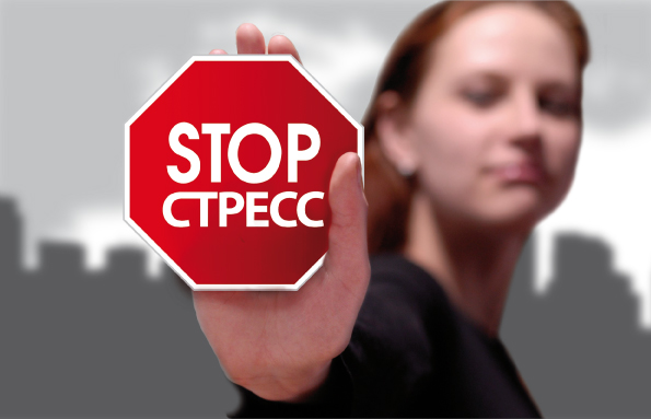что такое стресс.jpg что такое стресс.jpg