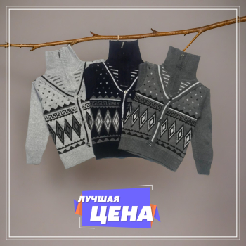 джемпер  для мальчиков пр-во Китай в интернет-магазине «Детская Цена»